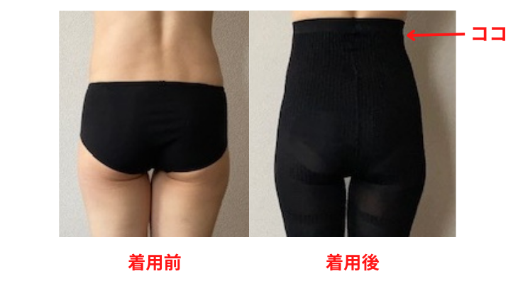 グラマラスパッツbeforeafter 後ろ