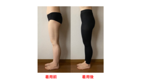 リブステッチ　beforeafter 横から